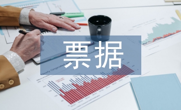 票據清算業務工作計劃