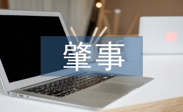 關于肇事逃逸的法律法規