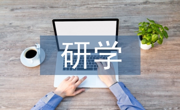 小學生研學課程設計方案