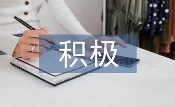 積極履行會計監管職責實踐探索