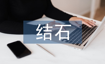 談泌尿系統結石診斷彩超技術應用價值