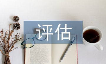 安全隱患排查評估