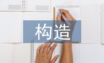 當代農(nóng)業(yè)經(jīng)濟構造分析