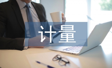 計(jì)量經(jīng)濟(jì)學(xué)論文