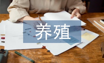 生豬養殖行業報告