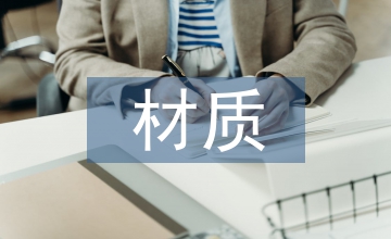 材質(zhì)情感的家具設(shè)計解析