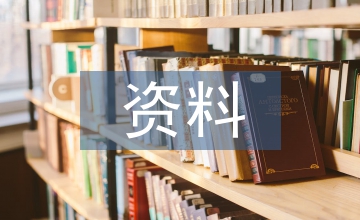 資料檔案管理