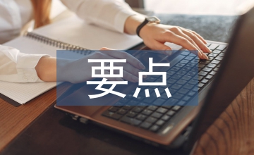 生豬標(biāo)準(zhǔn)化養(yǎng)殖技術(shù)要點(diǎn)分析
