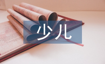 少兒美術(shù)活動的開展