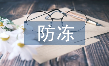 水利水電工程防凍吹冰中壓縮氣應用