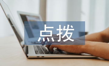 巧用點(diǎn)撥優(yōu)化語(yǔ)文教學(xué)