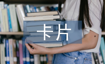 感恩節(jié)卡片制作