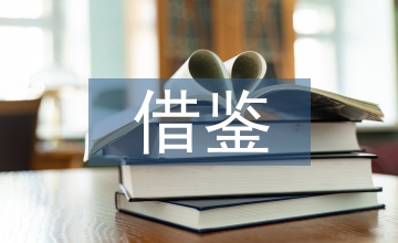 李健吾對(duì)莫式喜劇的借鑒