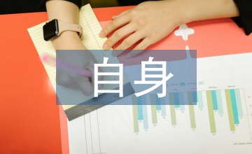 國有企業(yè)自身優(yōu)勢的經(jīng)濟(jì)學(xué)論文