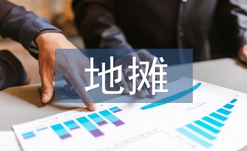 針對地攤經濟的措施