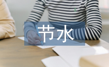 談農田水利節水灌溉工程運行管理