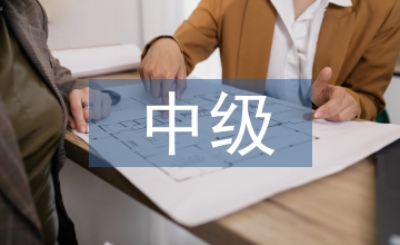 中級政工師職稱論文