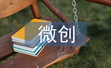 微創(chuàng)外科教學(xué)臨床醫(yī)學(xué)論文