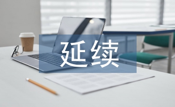 延續護理對新生兒皮膚情況的影響