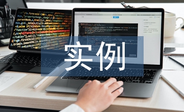 高層建筑實例分析