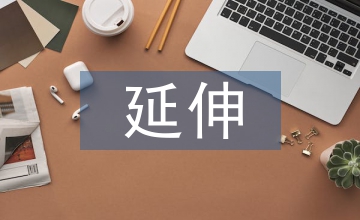 心力衰竭心律失常延伸護理模式應用價值