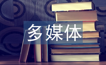 多媒體網頁設計課中UI界面設計教學