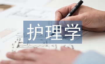 護理學基礎教學反思