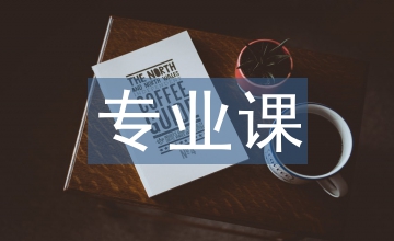安全工程專業(yè)課教學(xué)中項(xiàng)目教學(xué)法的應(yīng)用