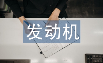 小議體育鍛煉動機及其影響因素