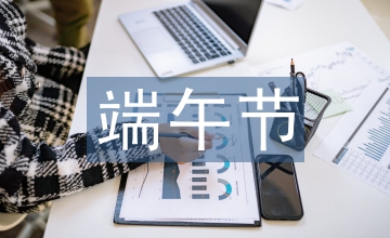 端午節(jié)手抄報(bào)三年級(jí)