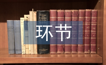我國(guó)保有環(huán)節(jié)房產(chǎn)稅制設(shè)計(jì)探究