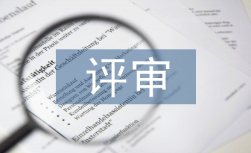 二級甲等醫(yī)院評審細(xì)則