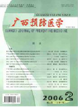 廣西預防醫(yī)學雜志