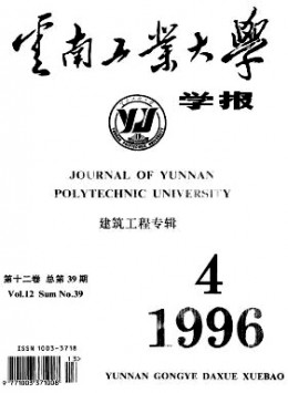 云南工學院學報雜志