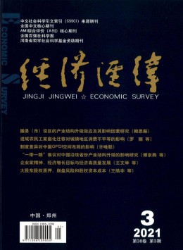 河南財經學院學報雜志