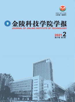 南京農專學報