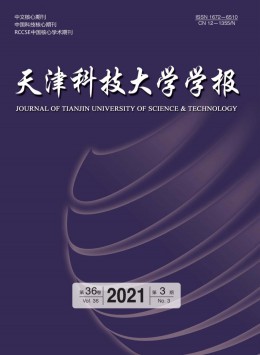 天津輕工業學院學報