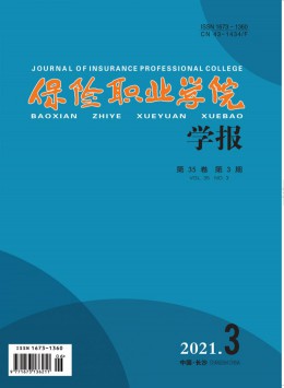 中國保險管理干部學院學報雜志