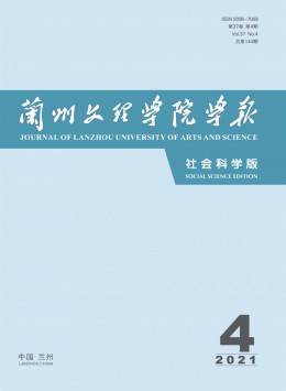 甘肅教育學院學報 · 自然科學版雜志