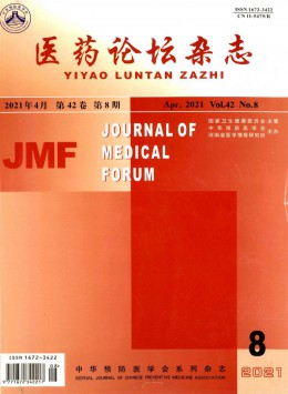 河南醫藥信息雜志