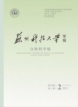 城建環保學院學報