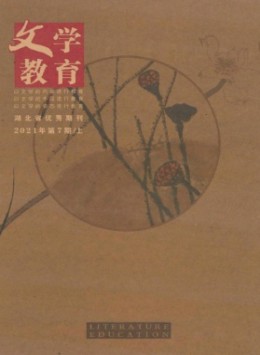 文學教育