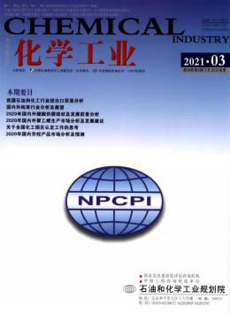 化工技術經濟雜志