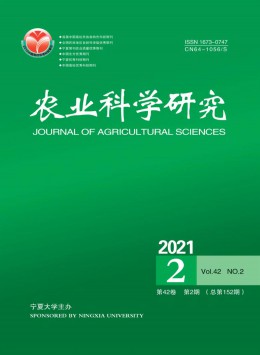 寧夏農學院學報