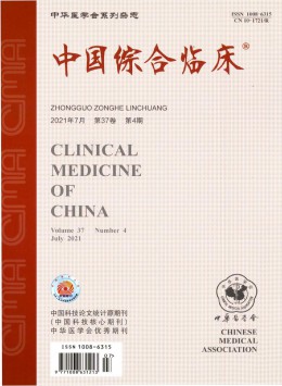 綜合臨床醫學