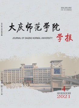 大慶高等專科學校學報