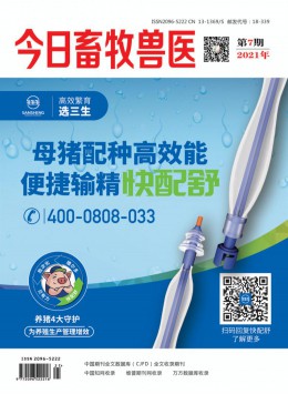 河北畜牧獸醫雜志