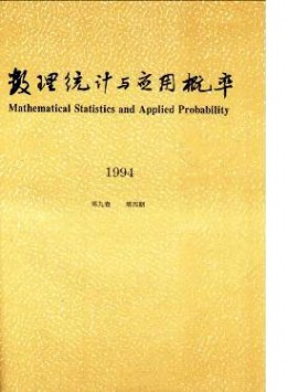 數理統計與應用概率雜志