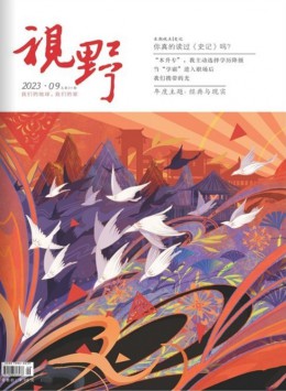 視野