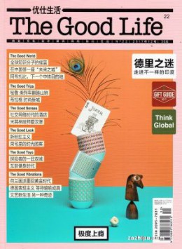 優仕生活雜志